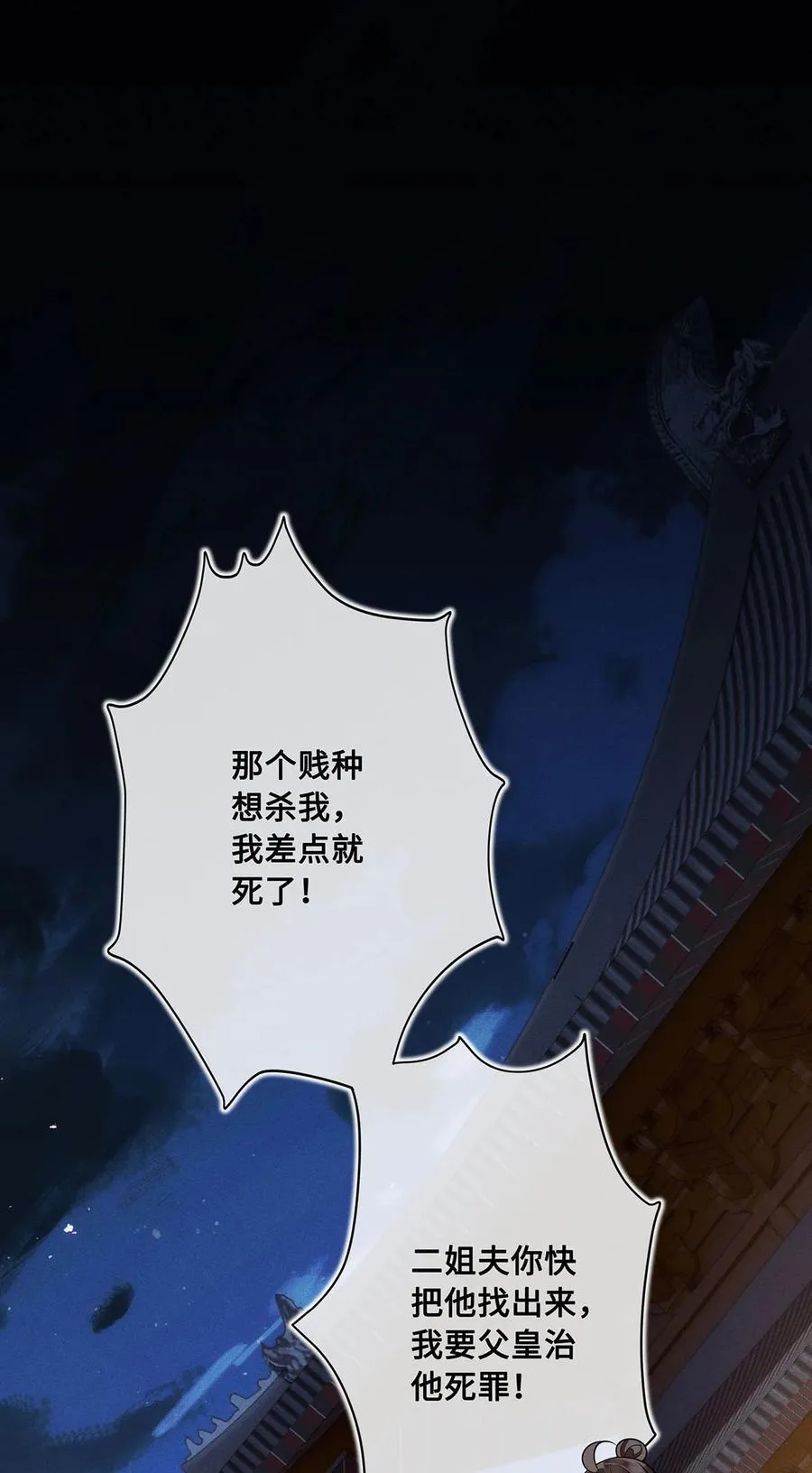 061 长忆意为长相忆 第2页