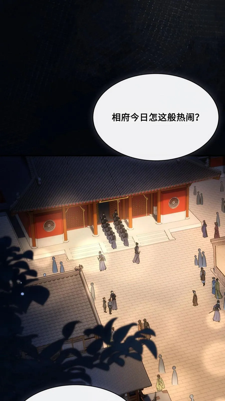 061 长忆意为长相忆 第17页