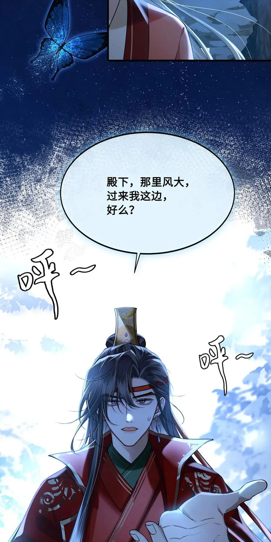 061 长忆意为长相忆 第23页