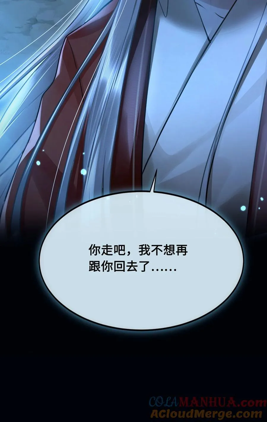 061 长忆意为长相忆 第28页