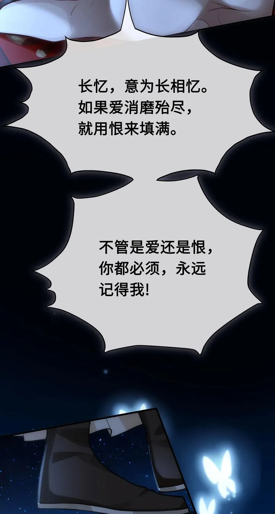 061 长忆意为长相忆 第32页