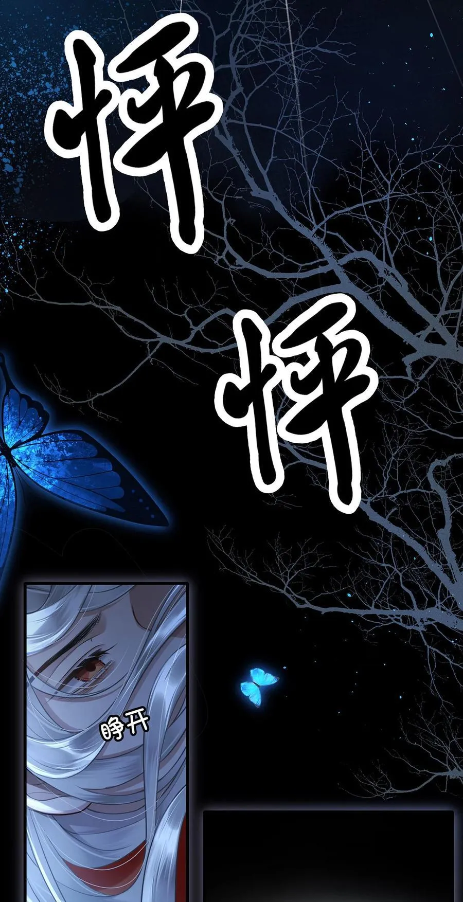 061 长忆意为长相忆 第39页
