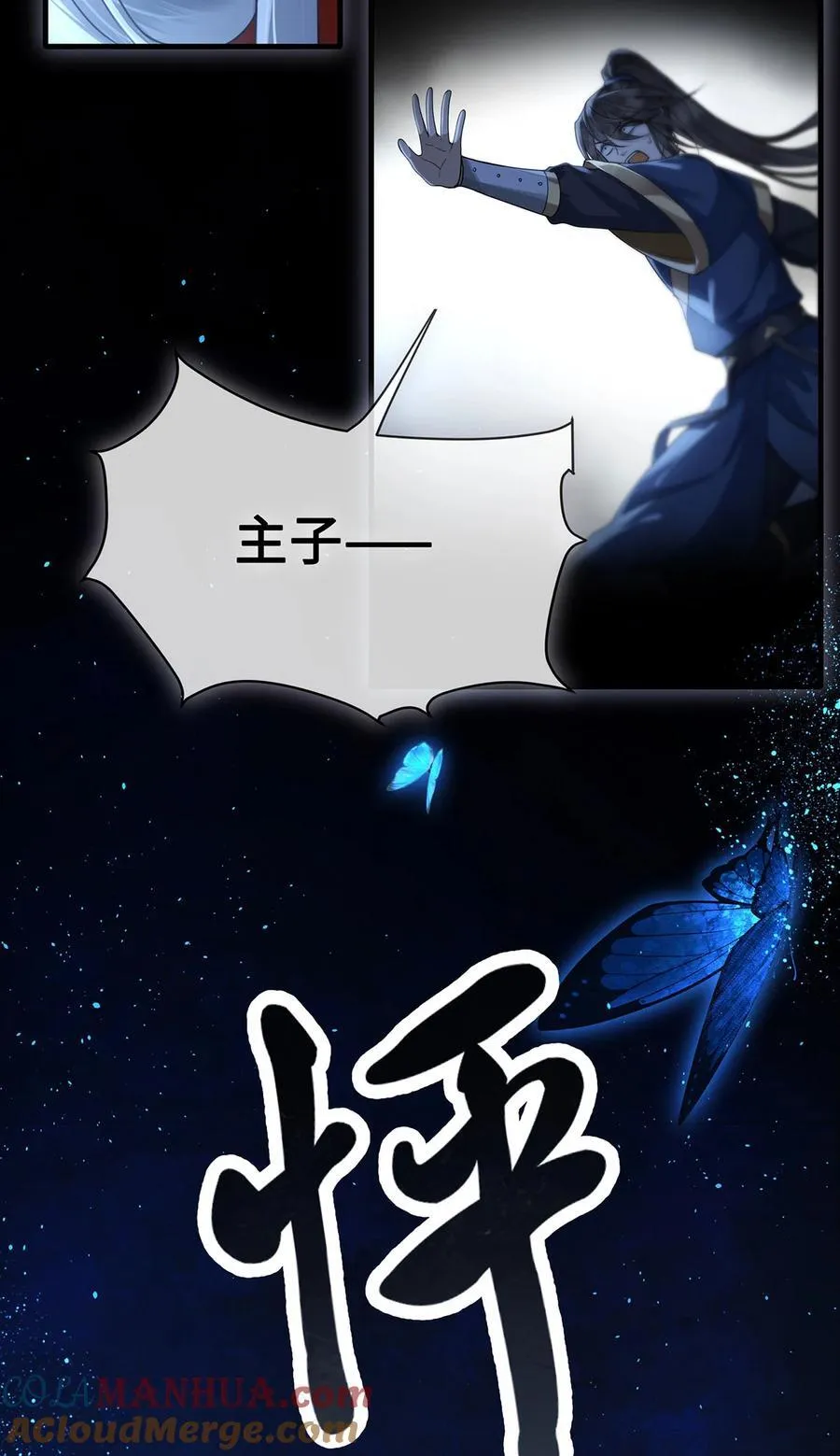 061 长忆意为长相忆 第40页