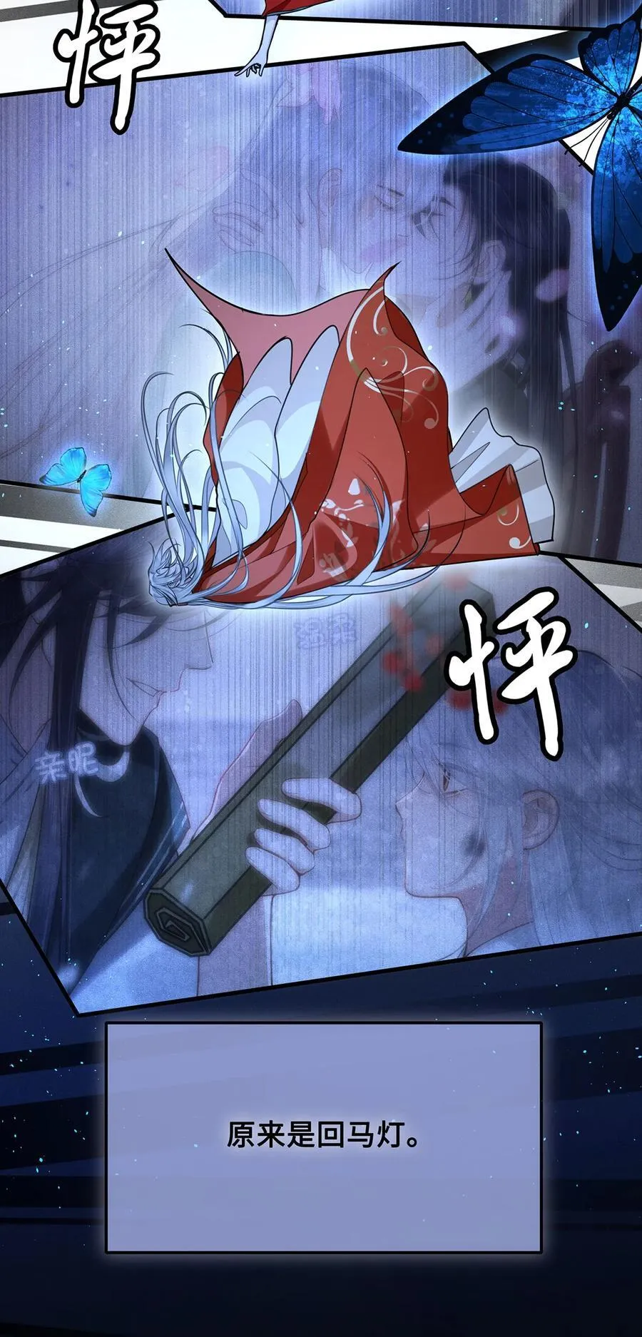 061 长忆意为长相忆 第42页