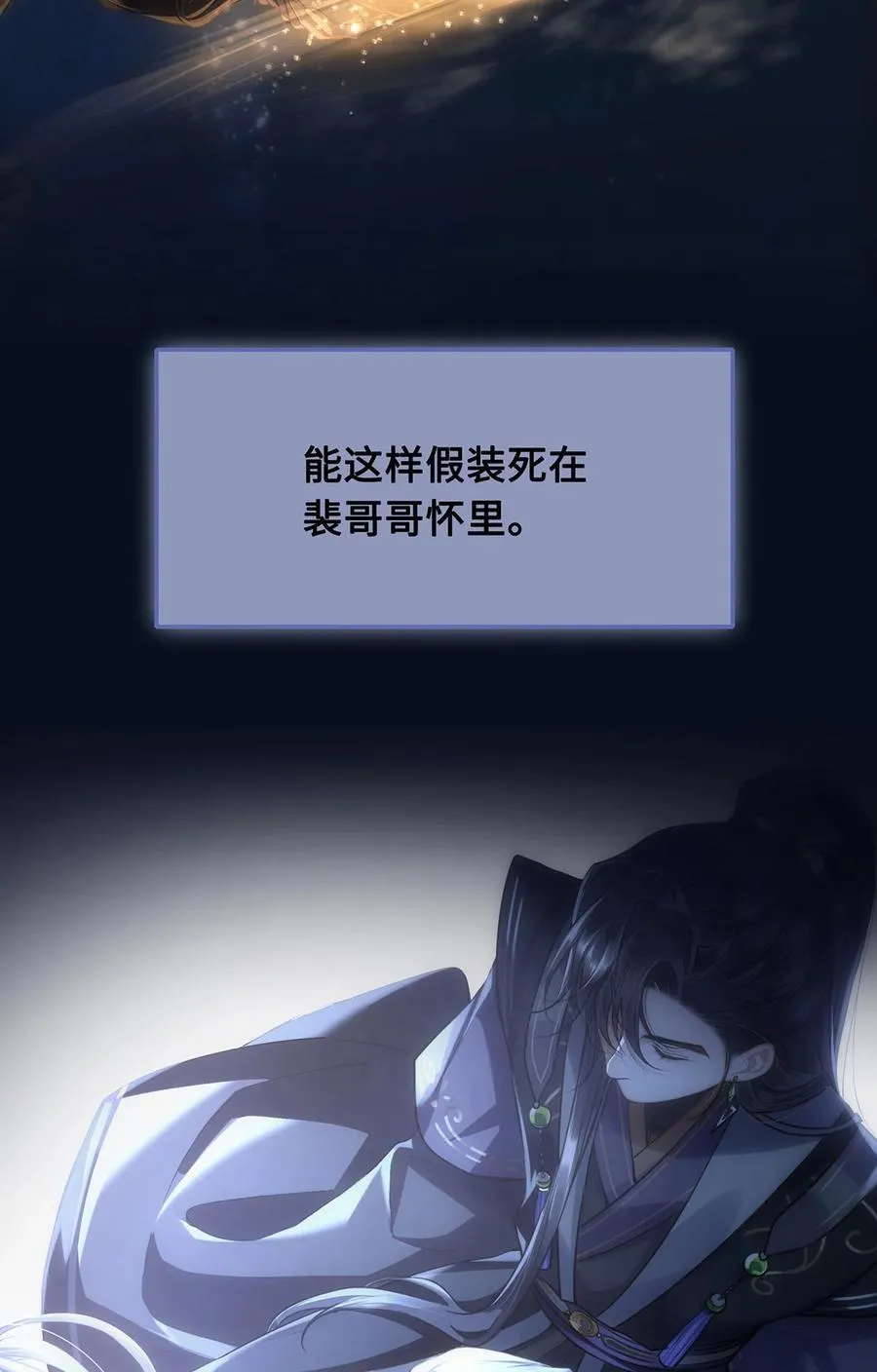061 长忆意为长相忆 第45页