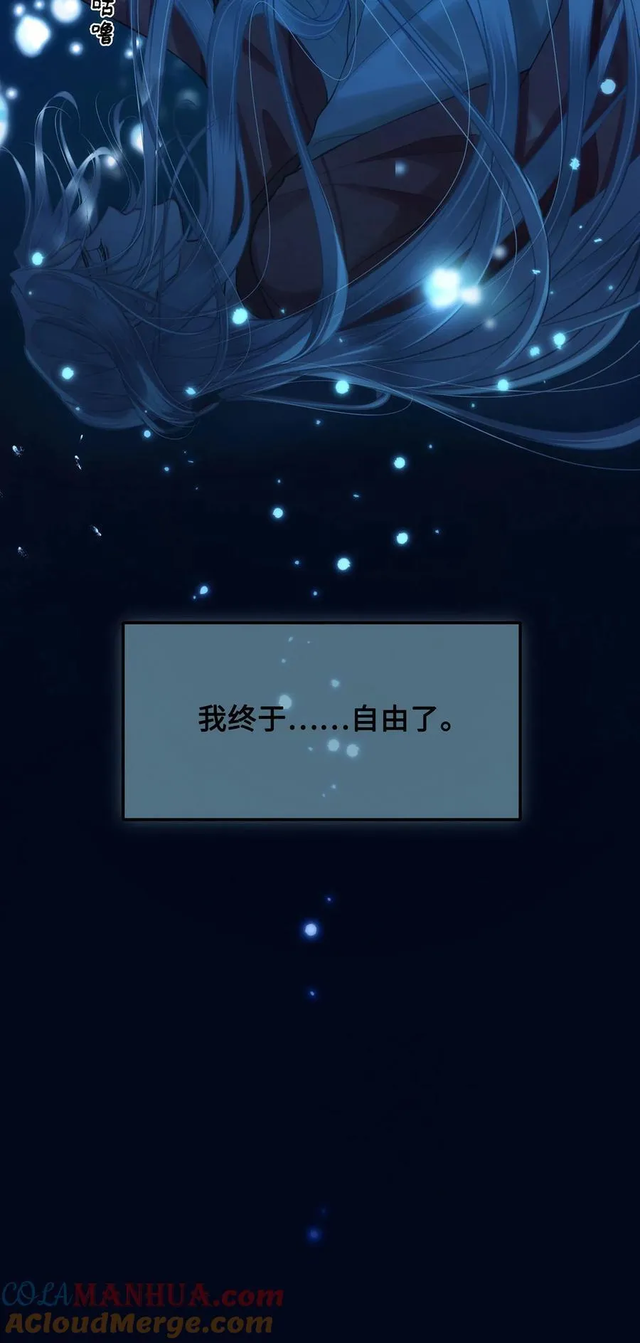 061 长忆意为长相忆 第49页