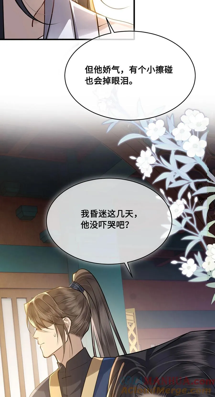 062 我娶你，我们重头来过！ 第17页