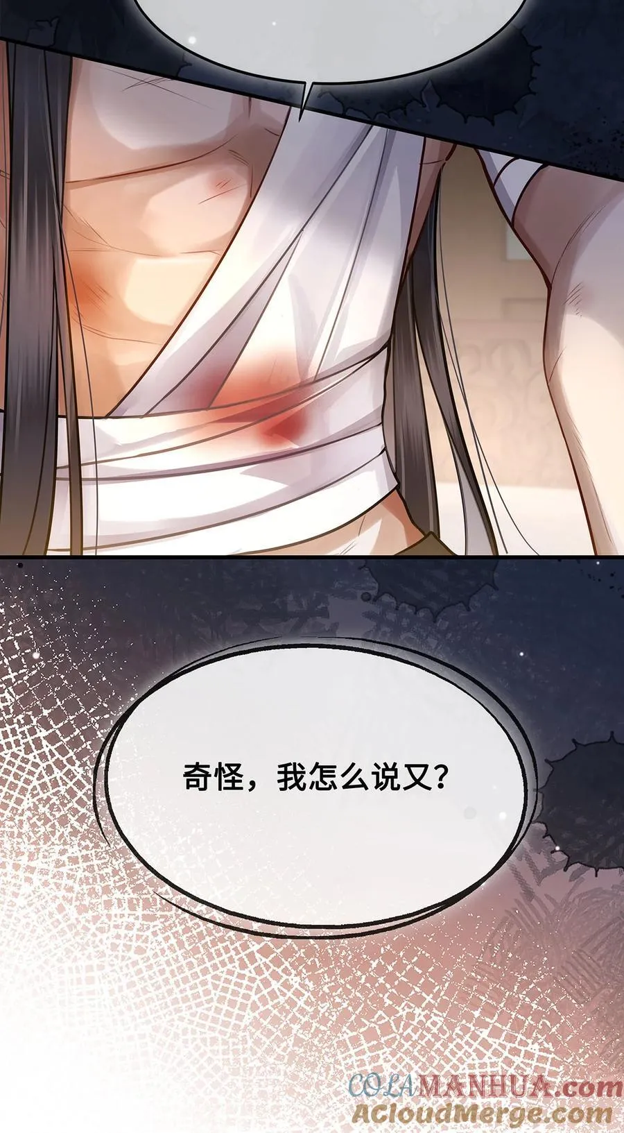 062 我娶你，我们重头来过！ 第19页