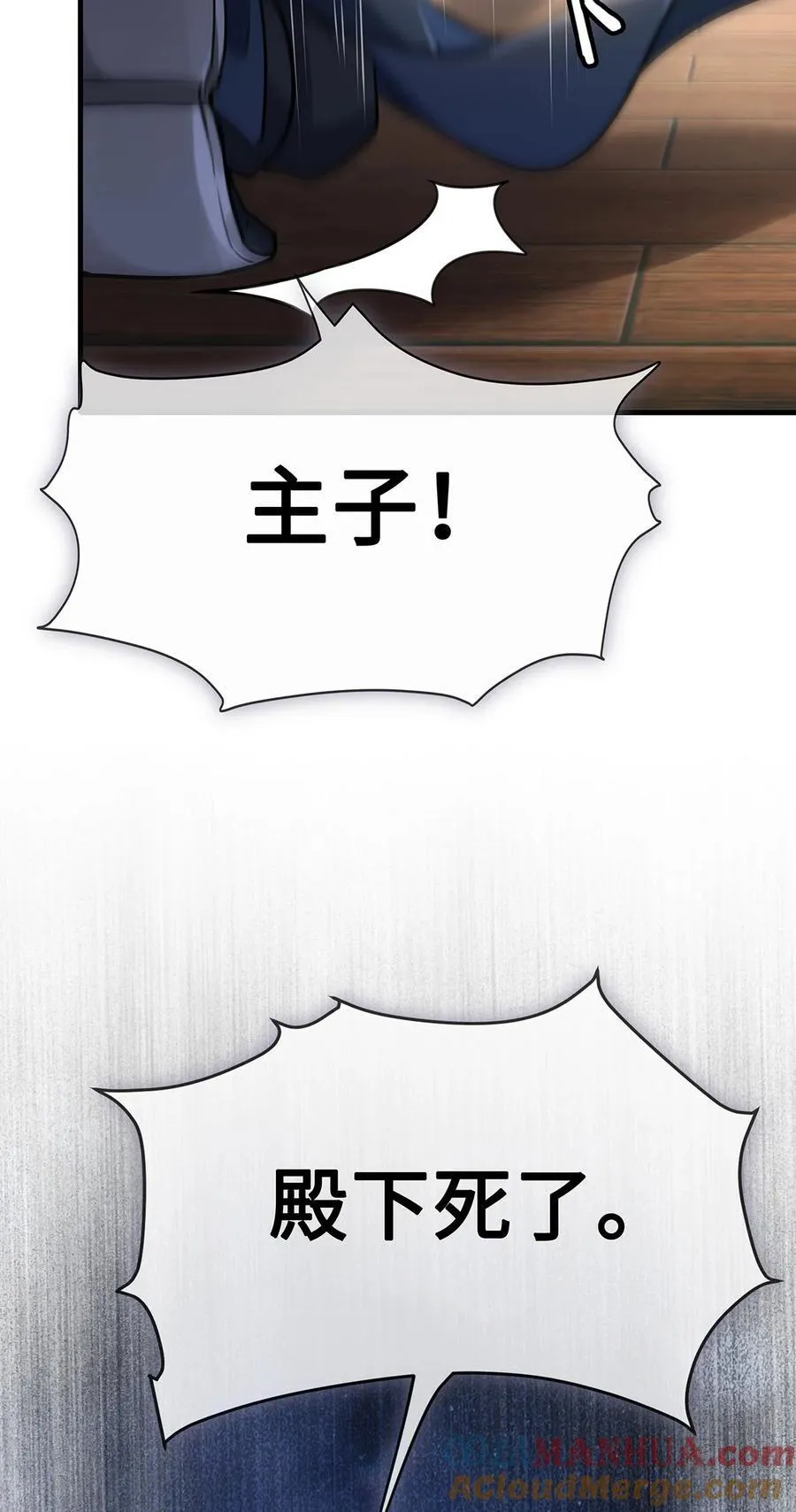062 我娶你，我们重头来过！ 第25页