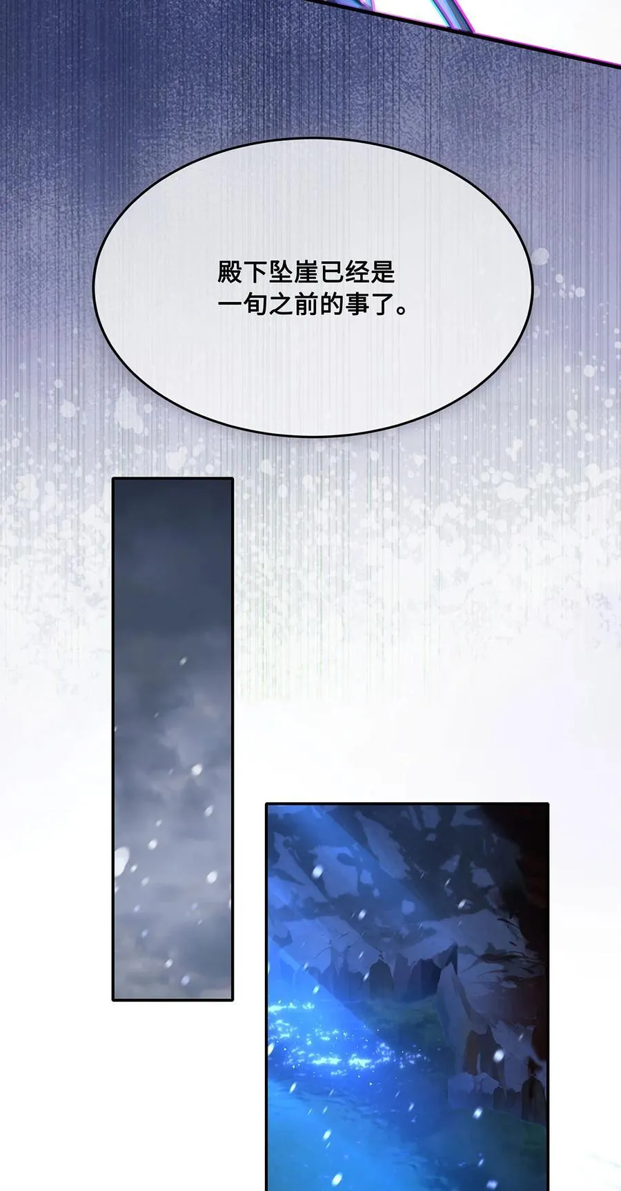 062 我娶你，我们重头来过！ 第28页