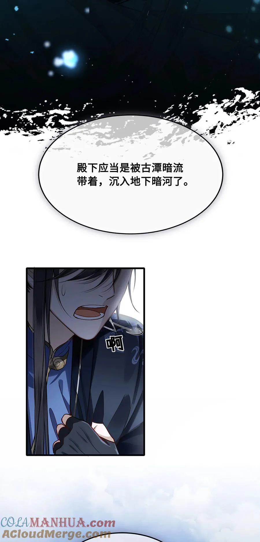 062 我娶你，我们重头来过！ 第33页