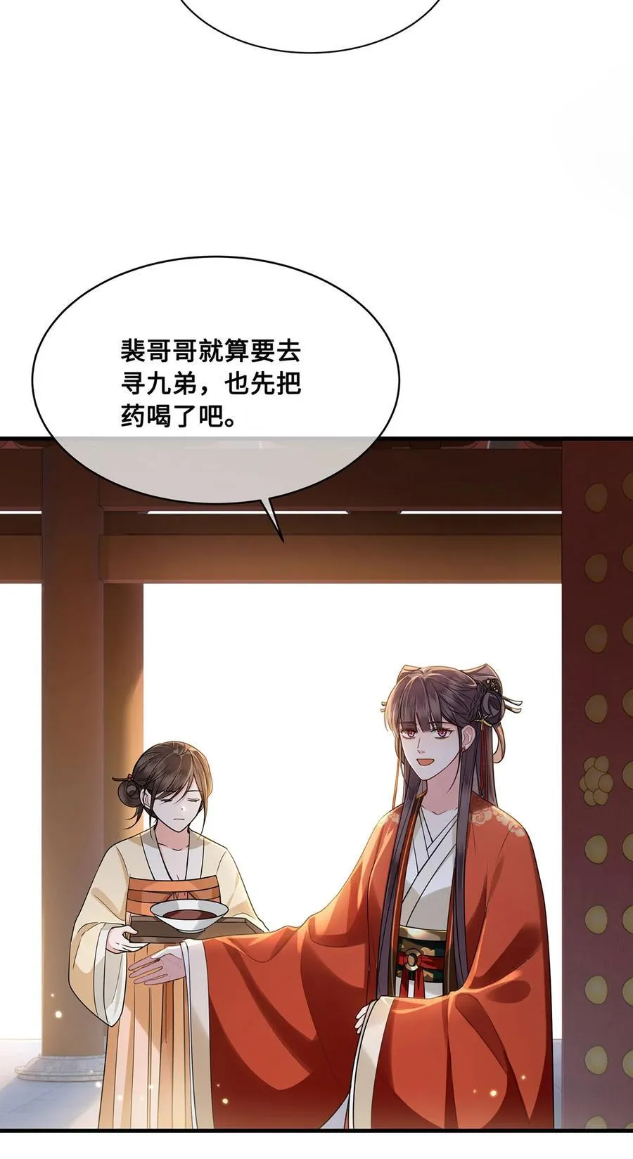 063 迟来的真相 第6页