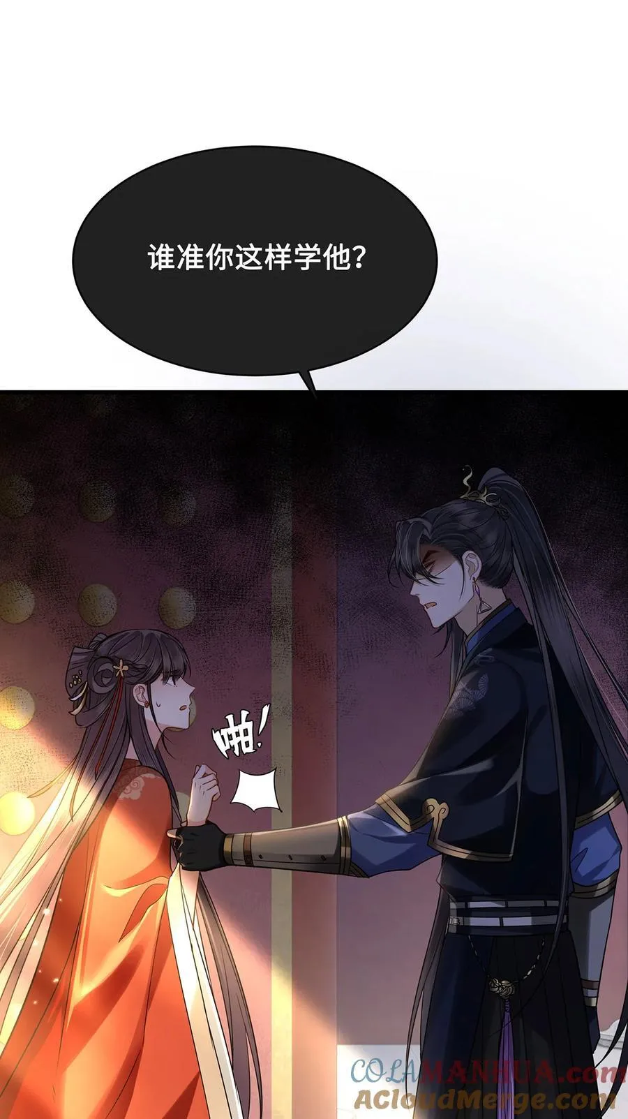 063 迟来的真相 第7页