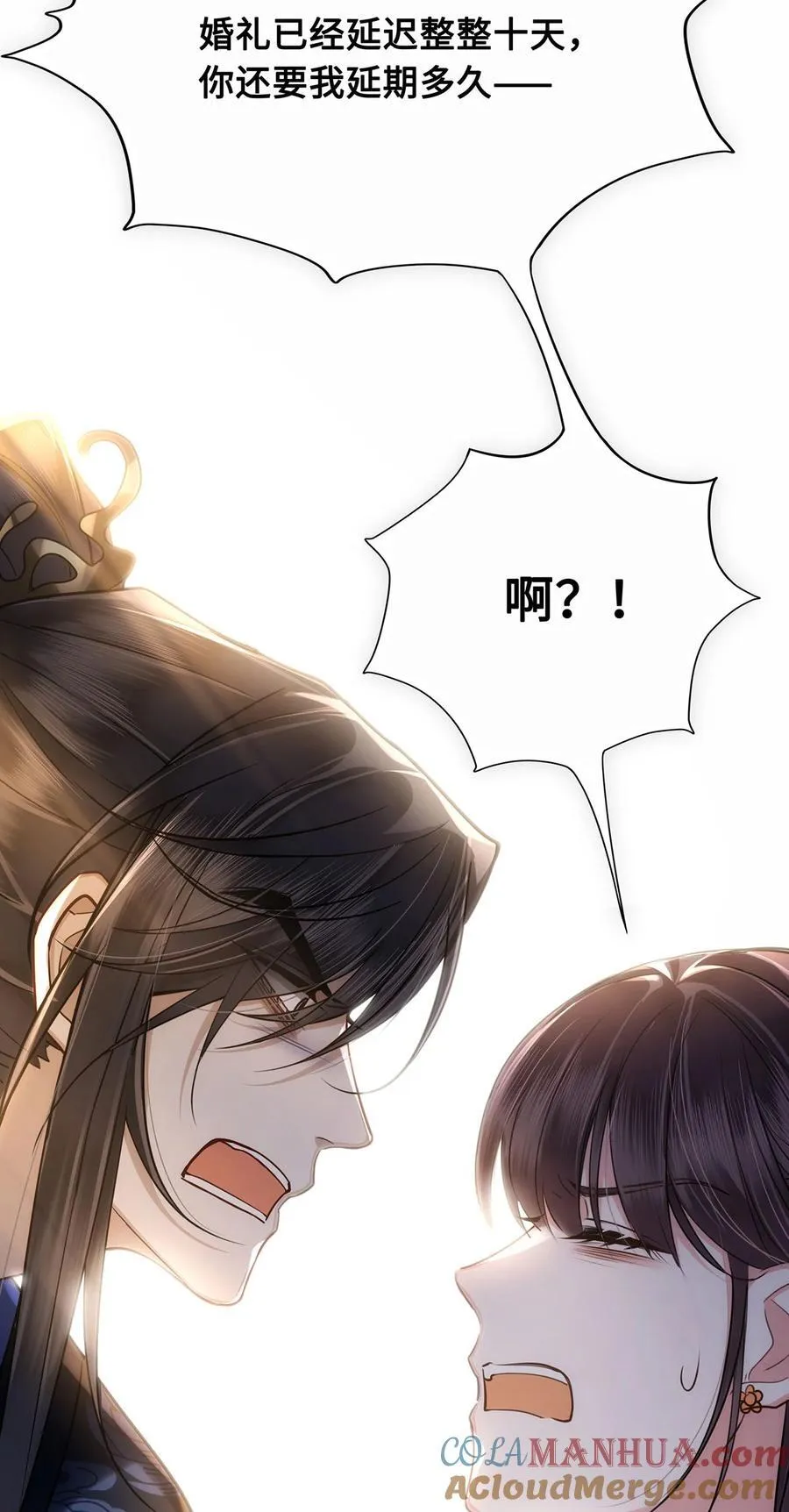 063 迟来的真相 第11页