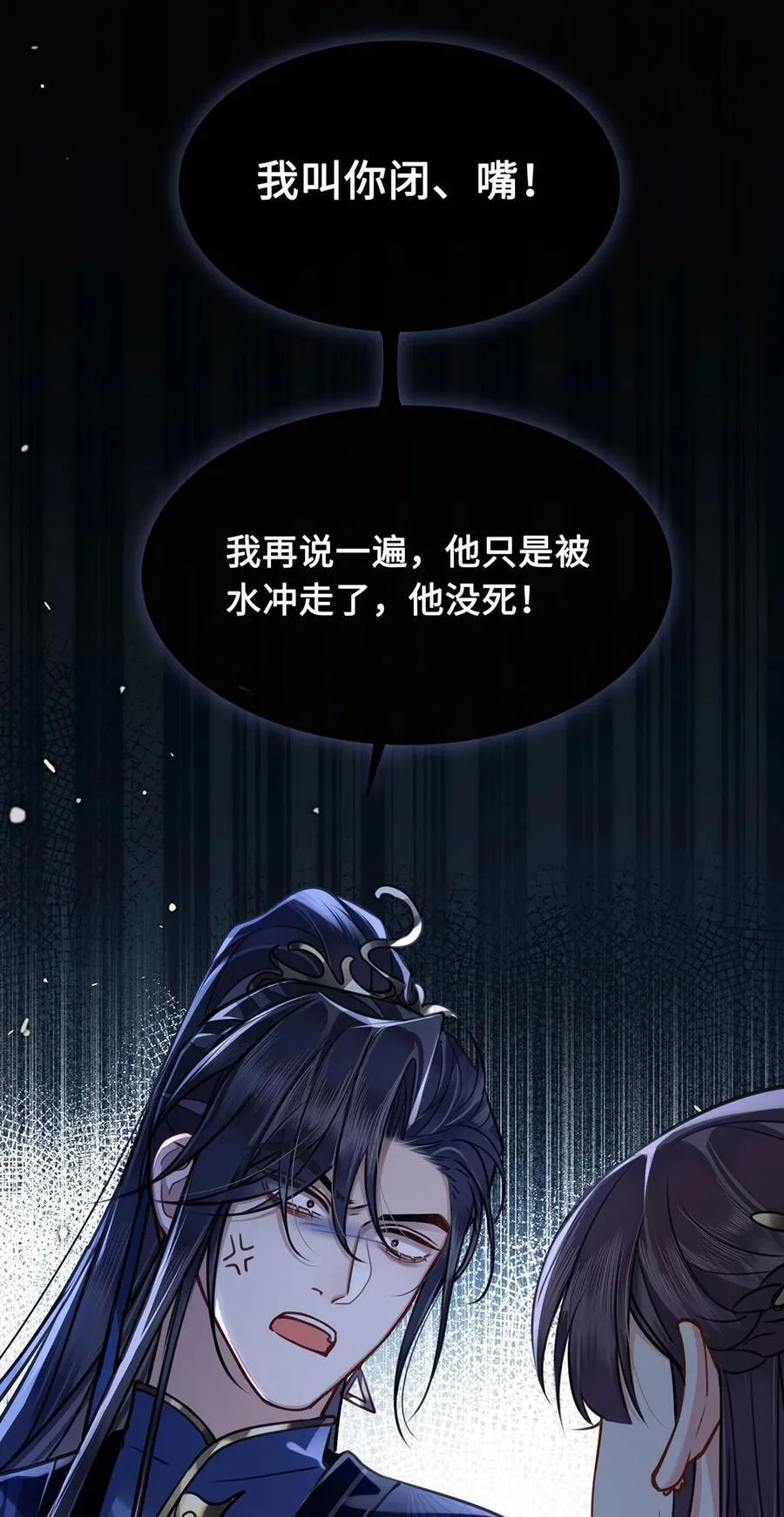 063 迟来的真相 第16页