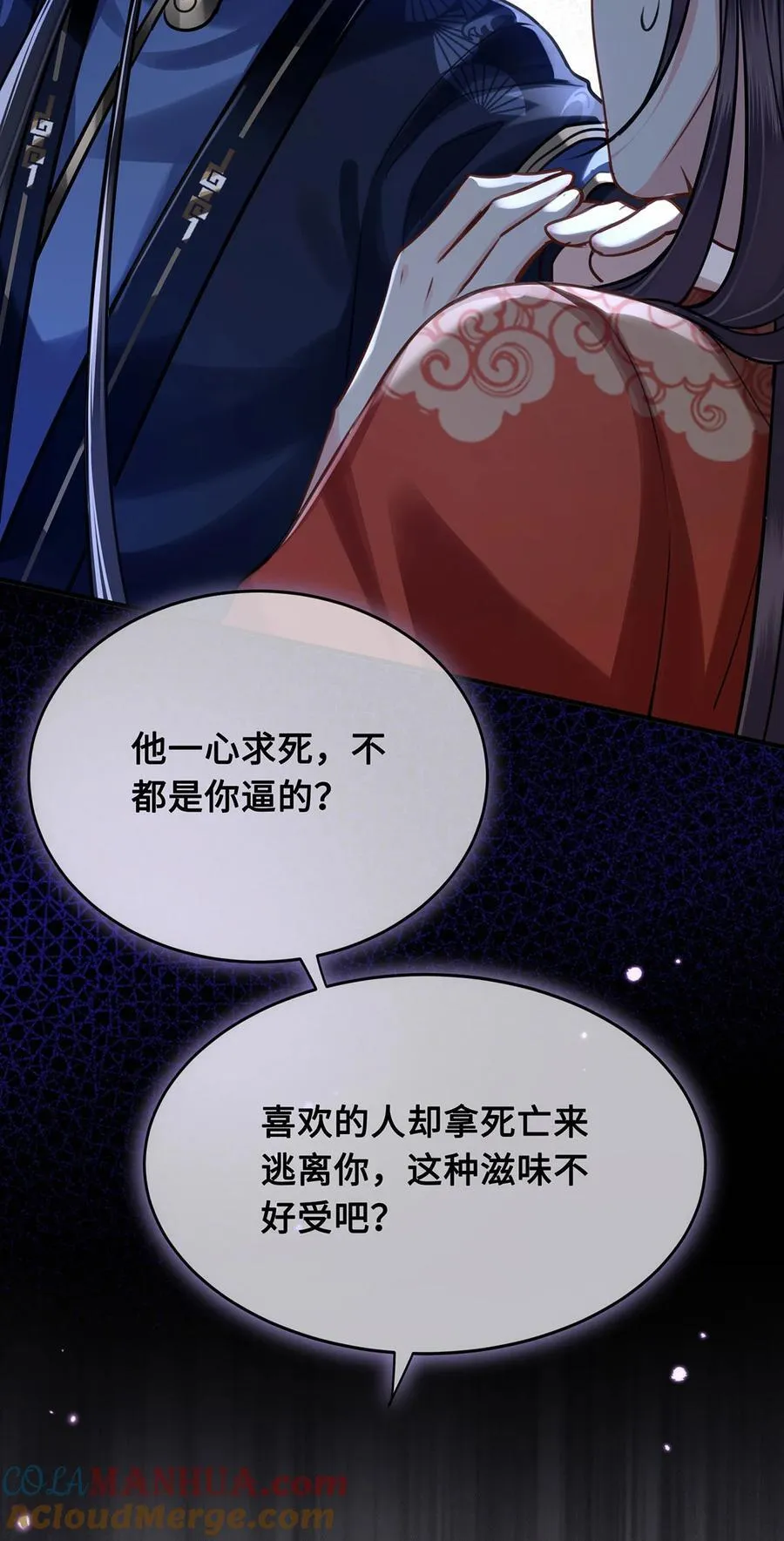 063 迟来的真相 第17页
