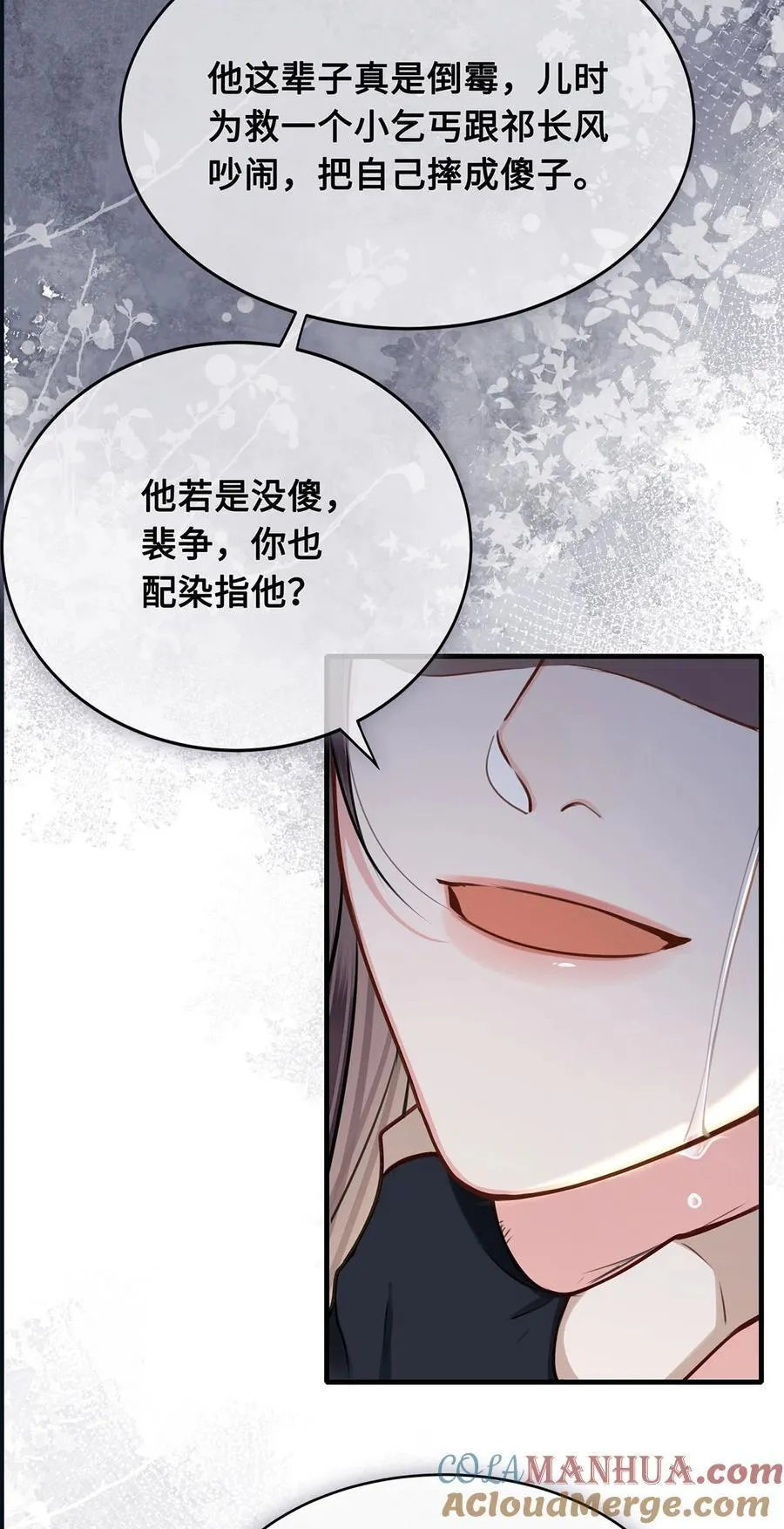 063 迟来的真相 第19页