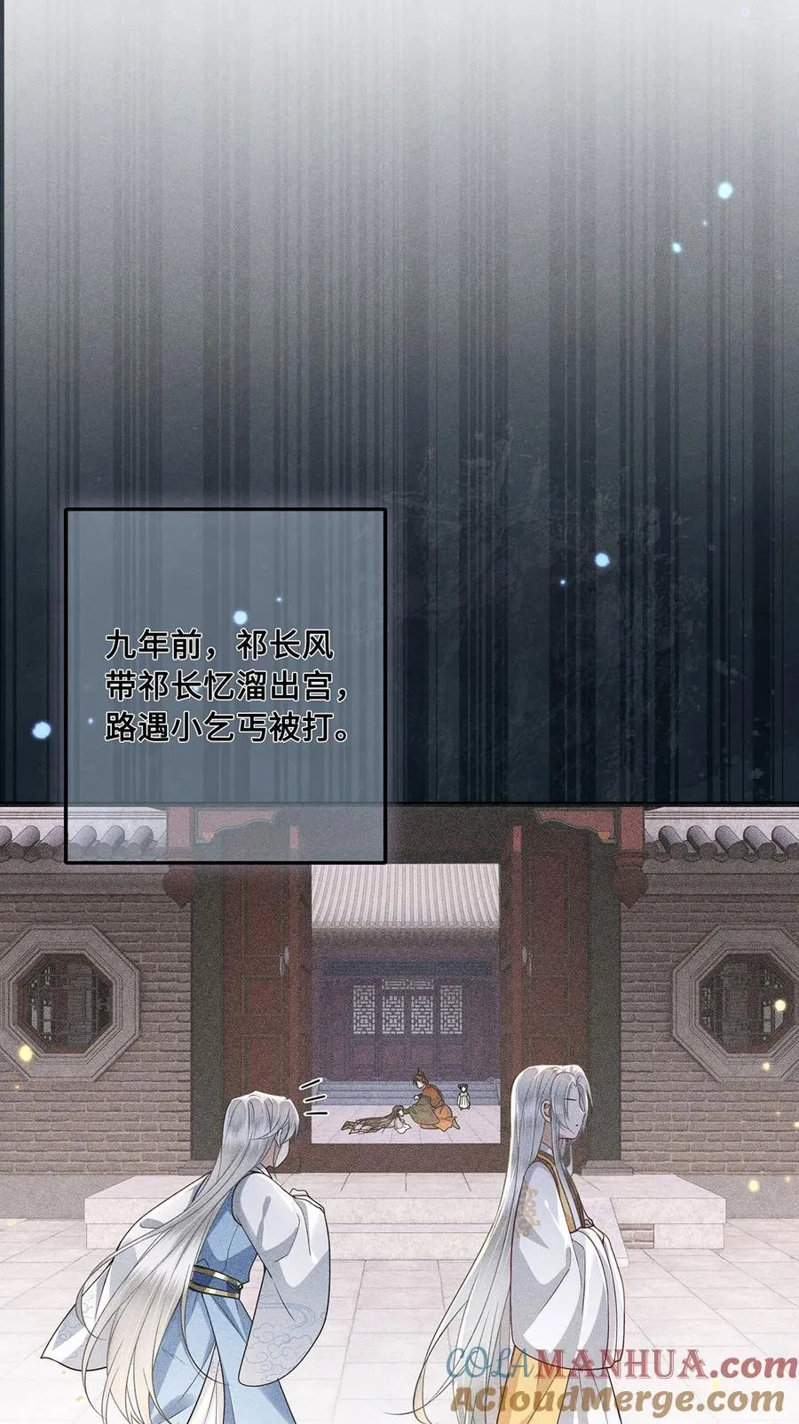 063 迟来的真相 第21页