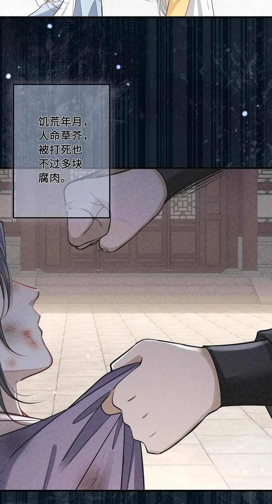 063 迟来的真相 第22页