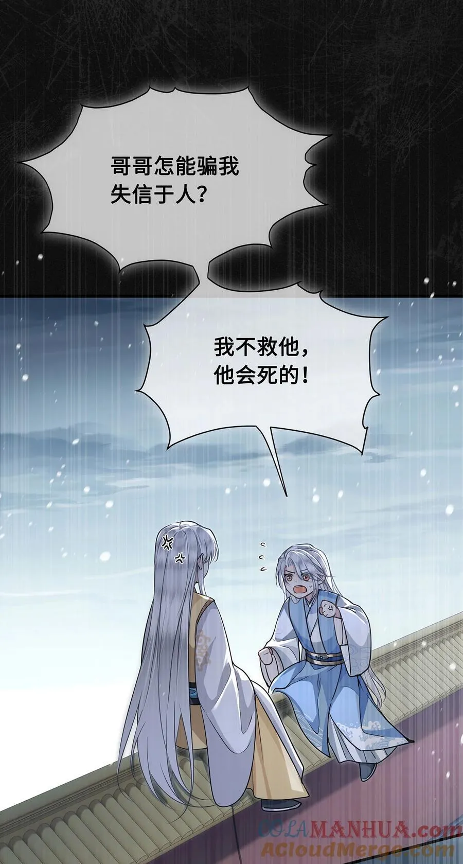 063 迟来的真相 第25页