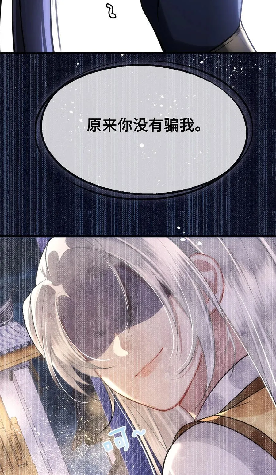 063 迟来的真相 第32页