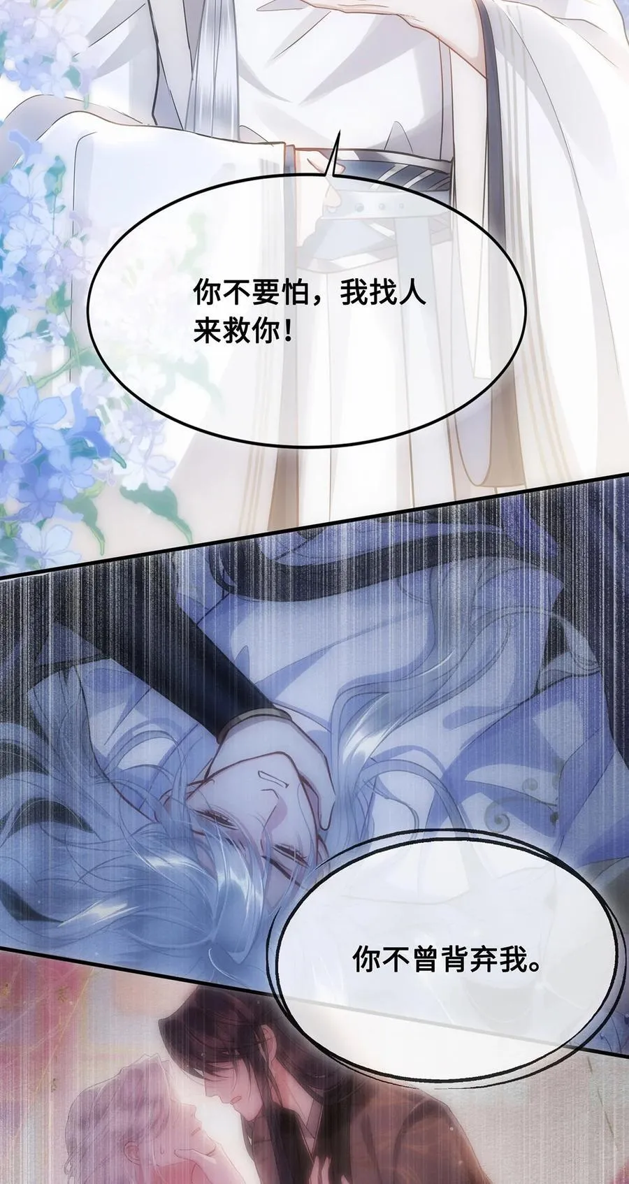 063 迟来的真相 第34页