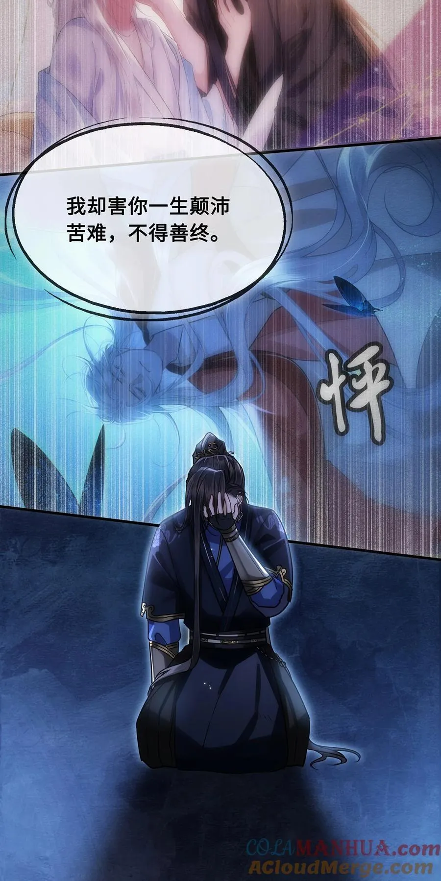 063 迟来的真相 第35页