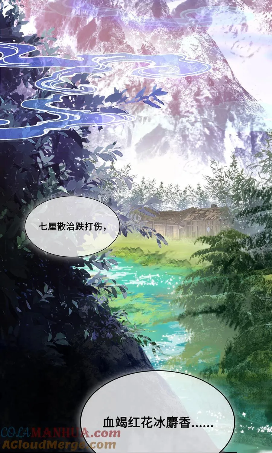 064 悬壶济世小沈大夫！ 第3页
