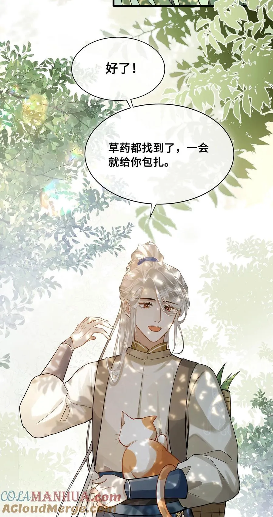 064 悬壶济世小沈大夫！ 第5页