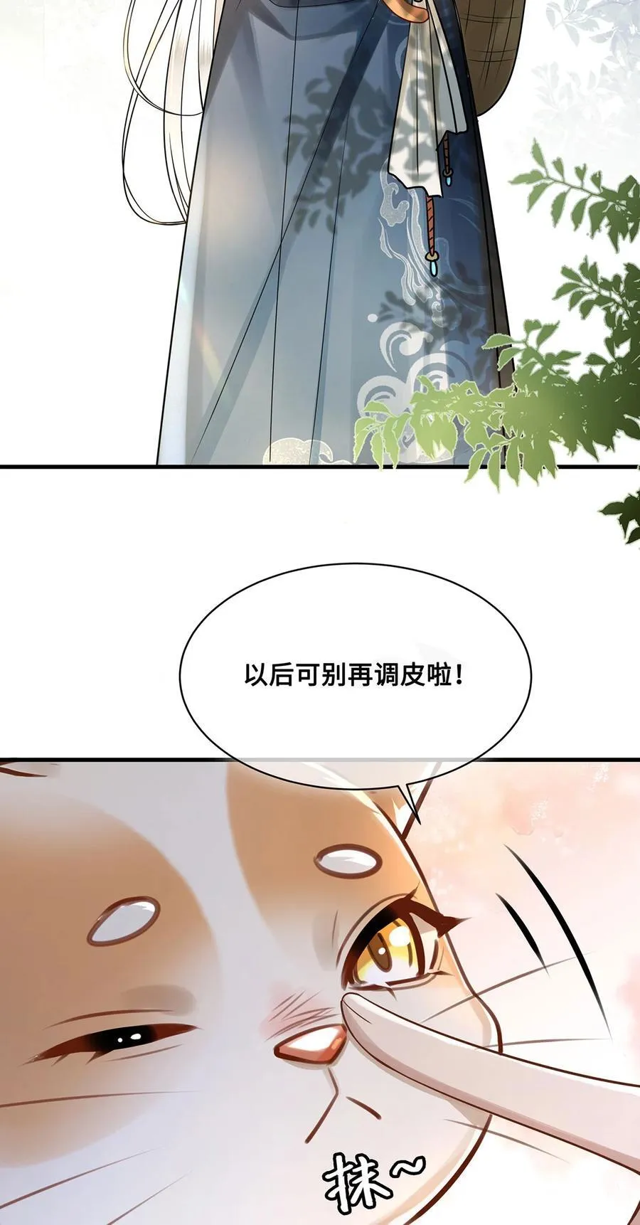 064 悬壶济世小沈大夫！ 第6页