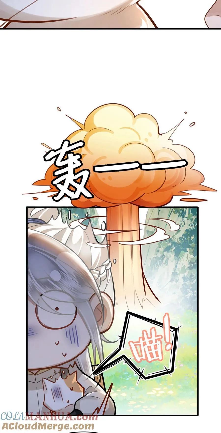 064 悬壶济世小沈大夫！ 第7页