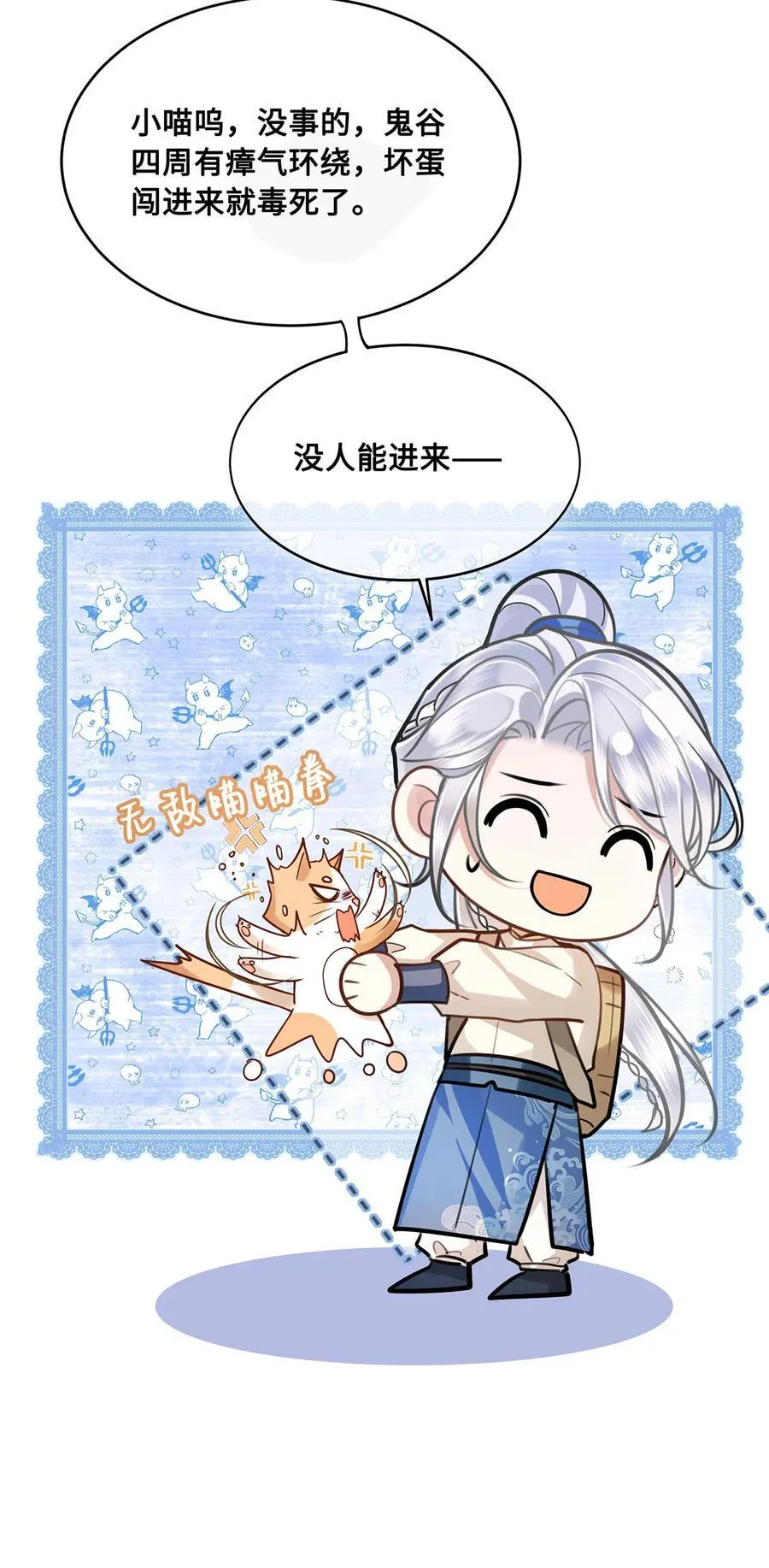 064 悬壶济世小沈大夫！ 第8页