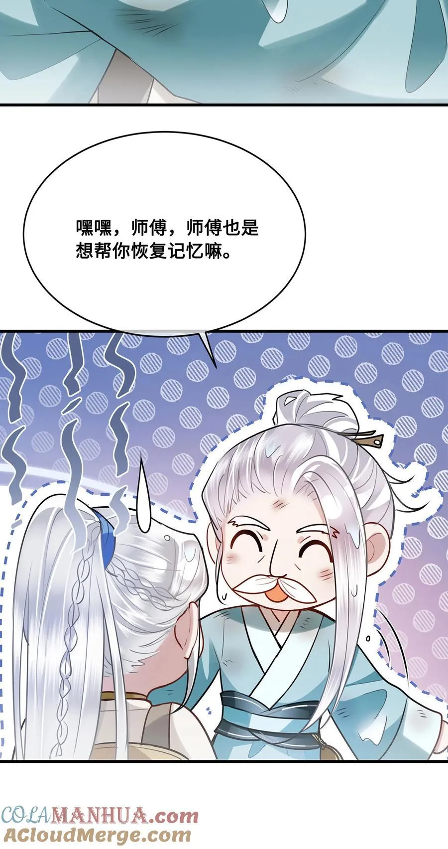 064 悬壶济世小沈大夫！ 第15页