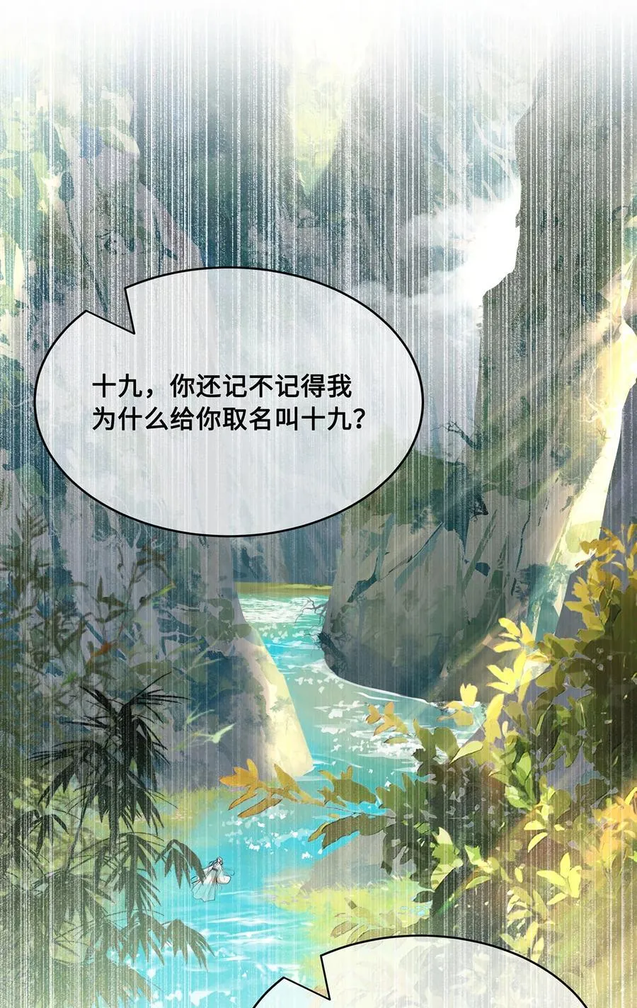 064 悬壶济世小沈大夫！ 第16页