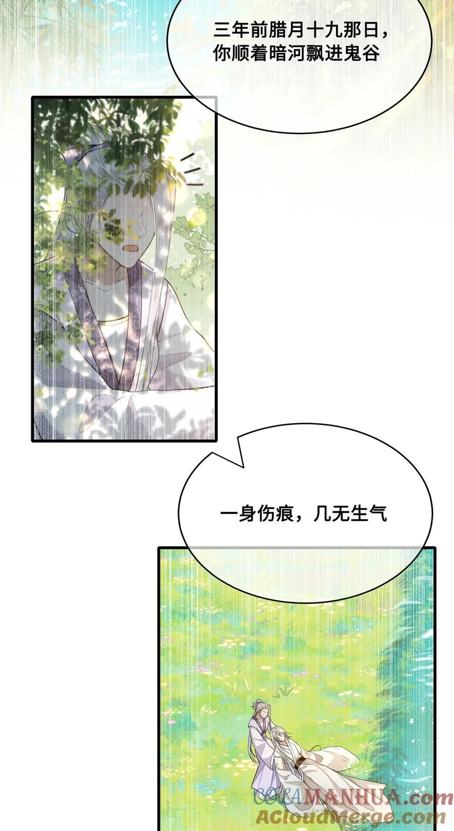 064 悬壶济世小沈大夫！ 第17页