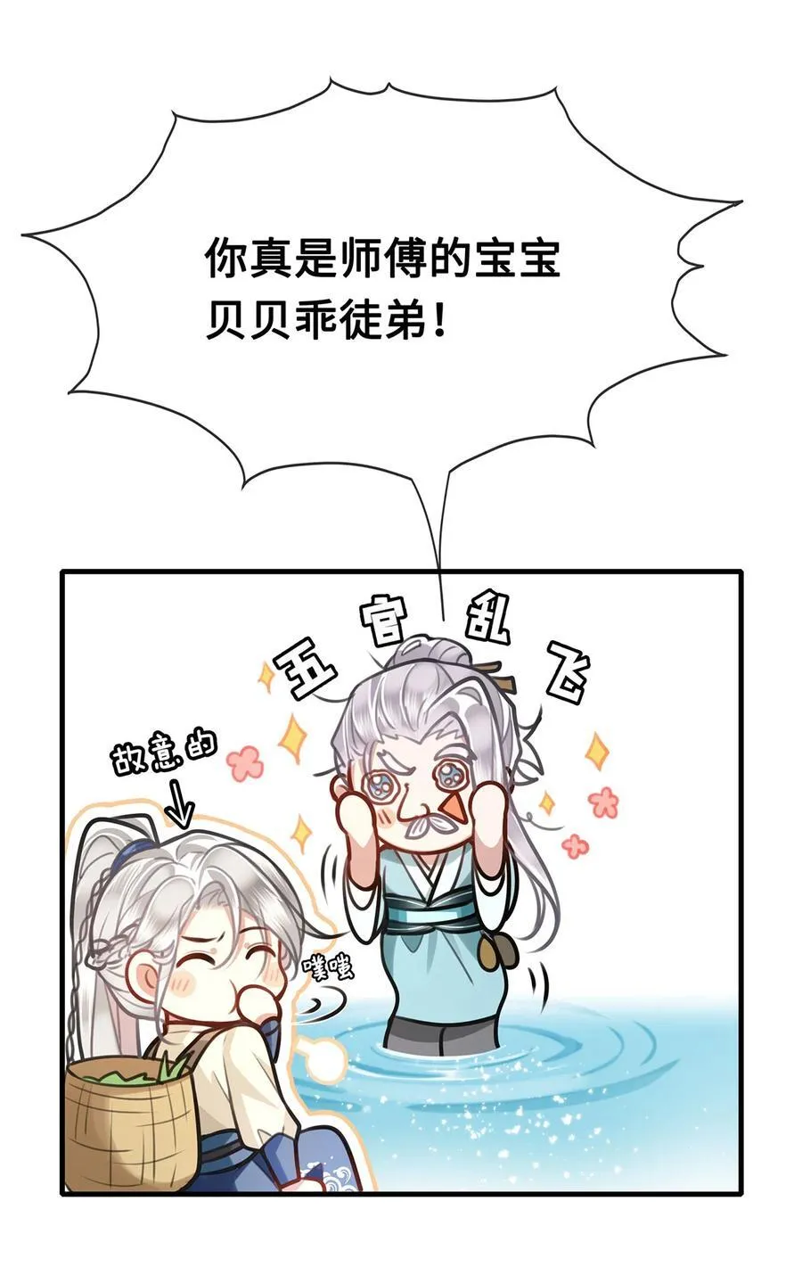 064 悬壶济世小沈大夫！ 第22页
