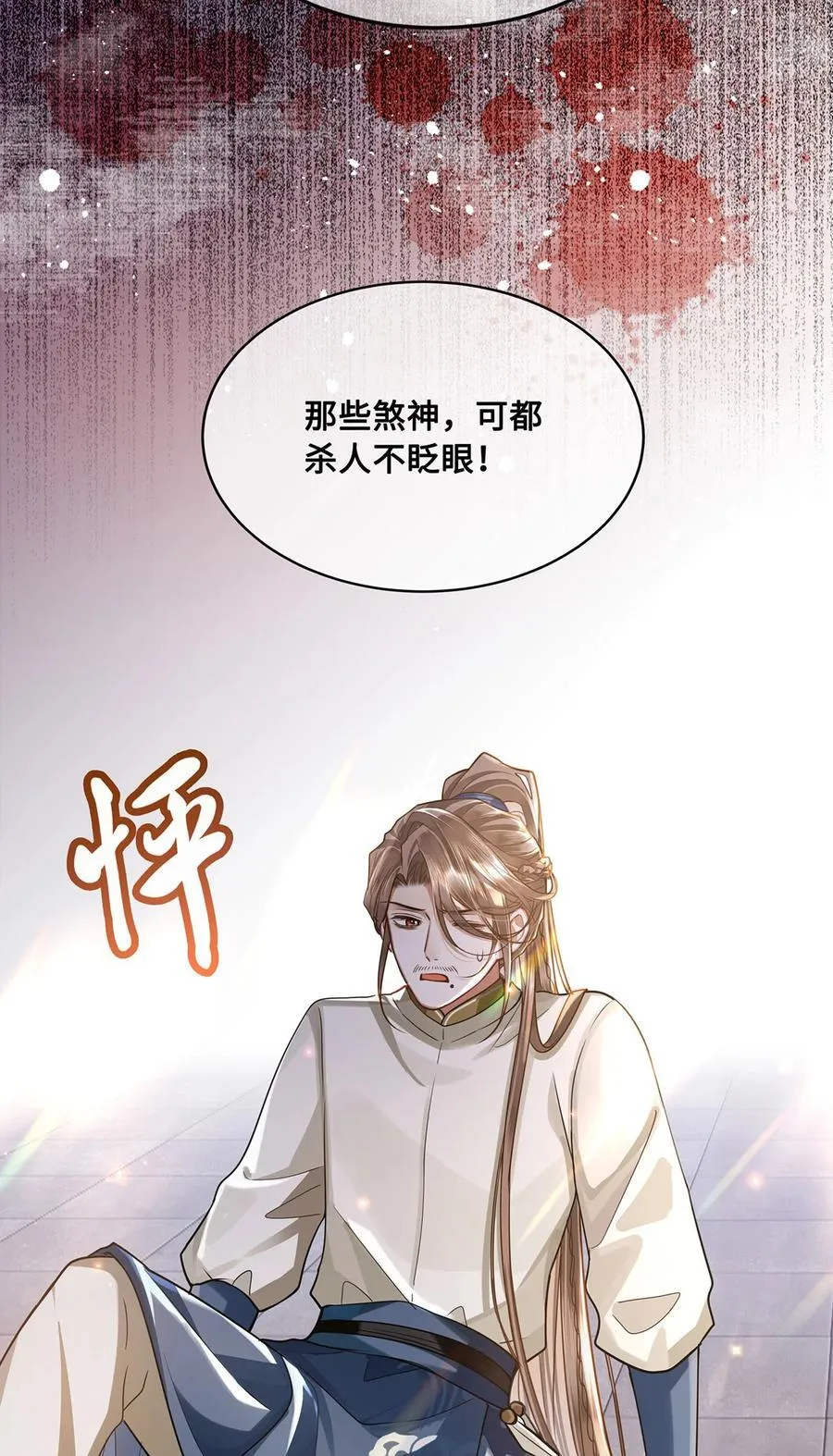 064 悬壶济世小沈大夫！ 第34页