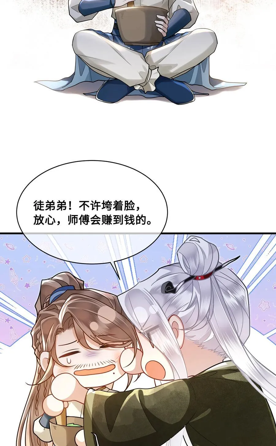 065 小沈大夫当选医官 第4页