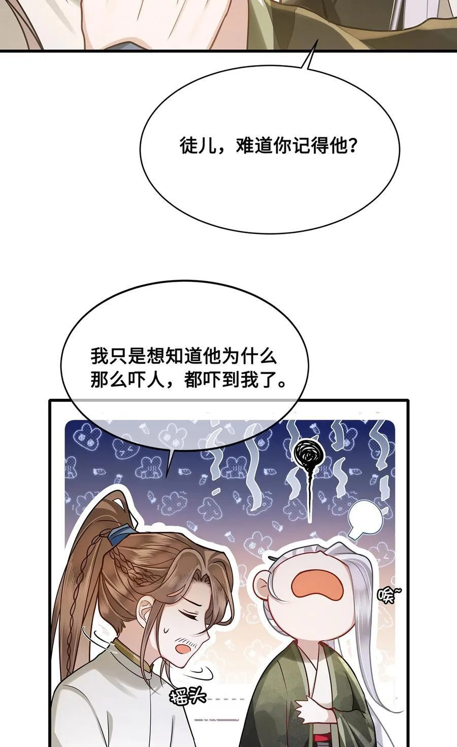 065 小沈大夫当选医官 第6页