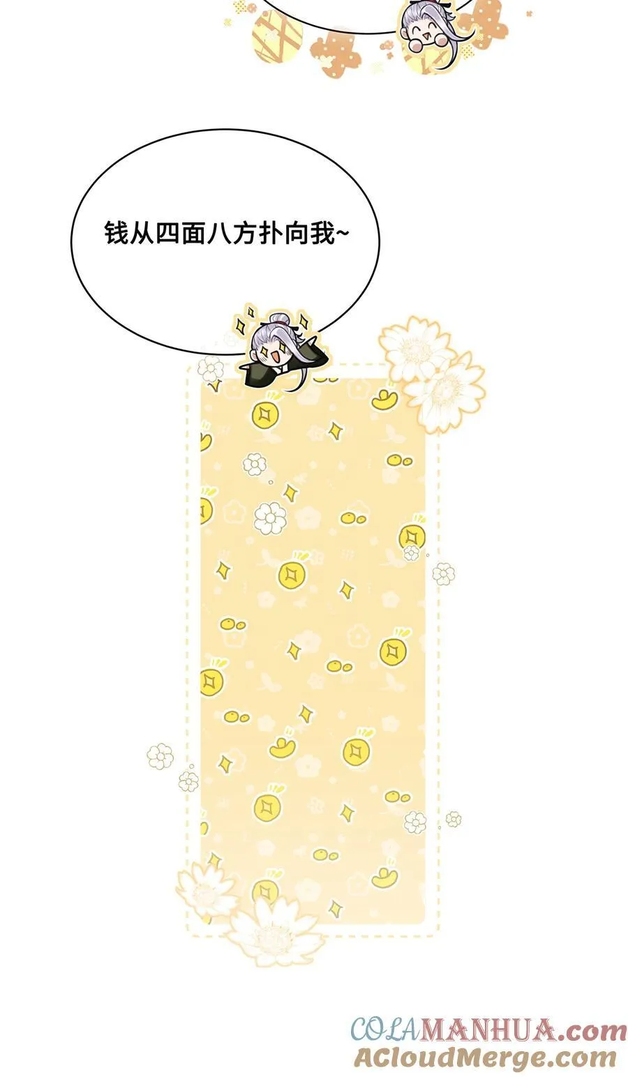 065 小沈大夫当选医官 第15页