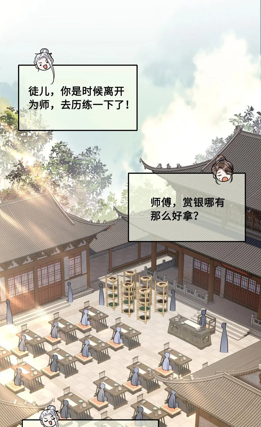 065 小沈大夫当选医官 第16页