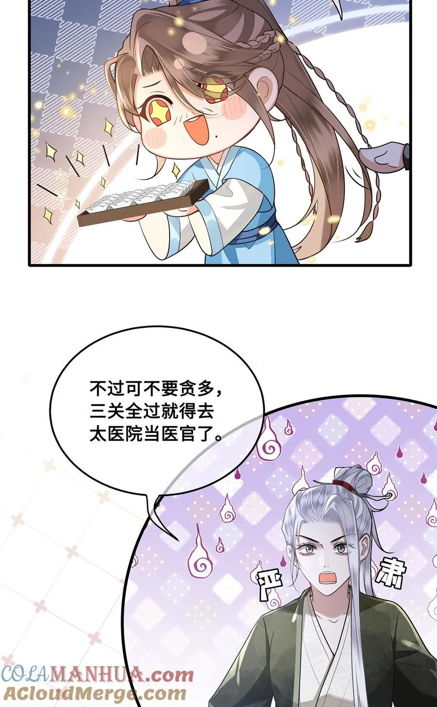 065 小沈大夫当选医官 第19页