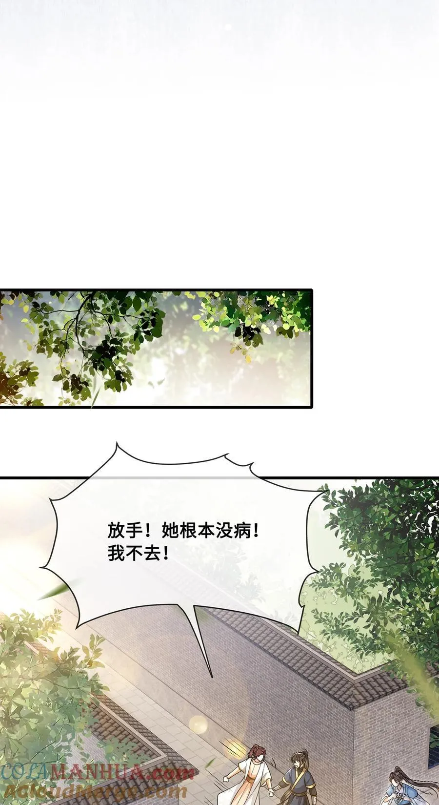 065 小沈大夫当选医官 第25页