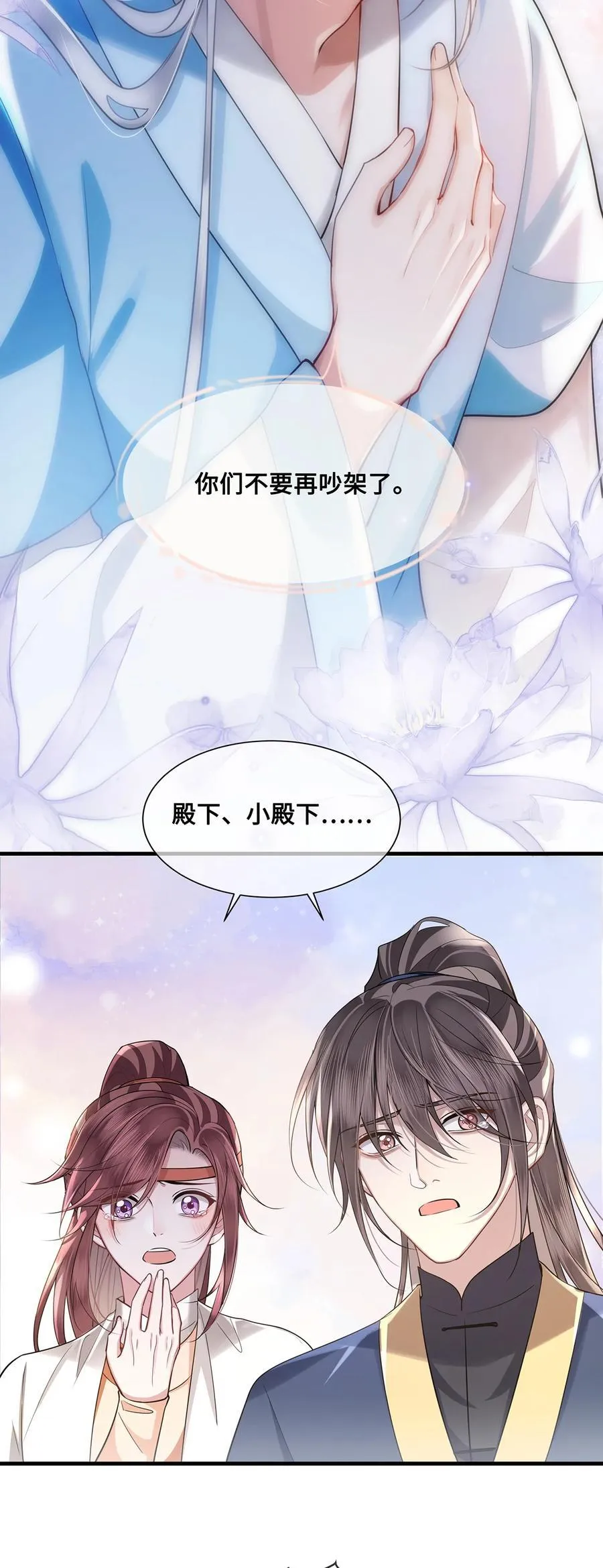 065 小沈大夫当选医官 第32页