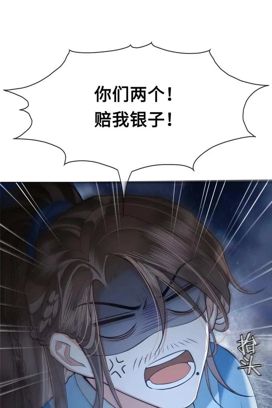 066 千帆过尽？裴争遇小九 第2页