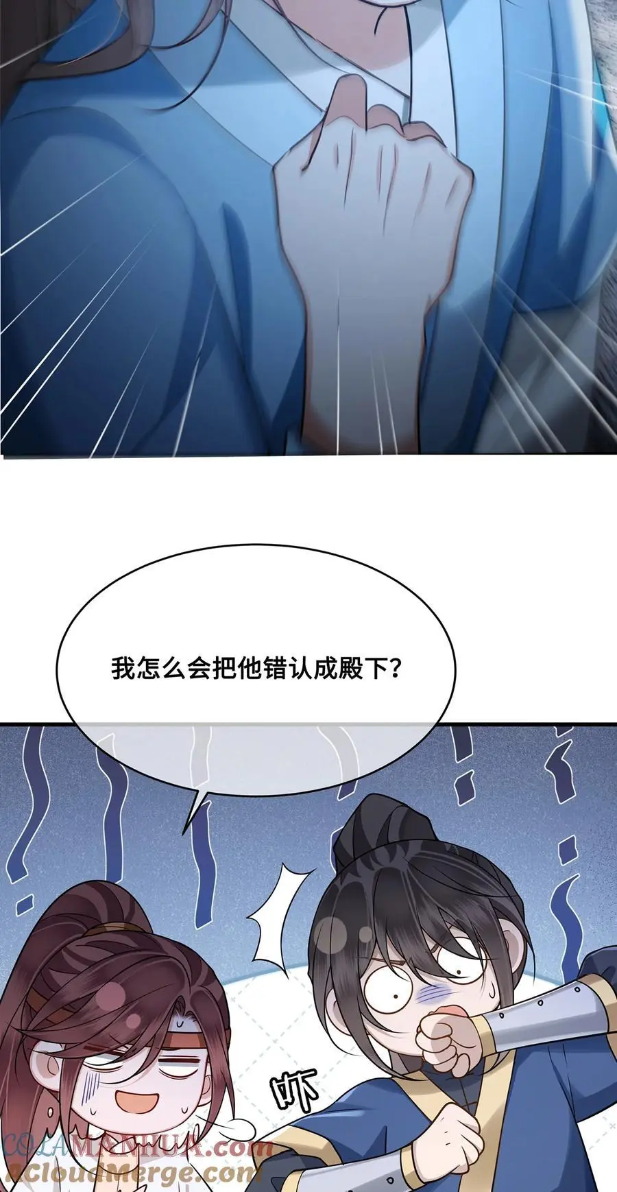 066 千帆过尽？裴争遇小九 第3页