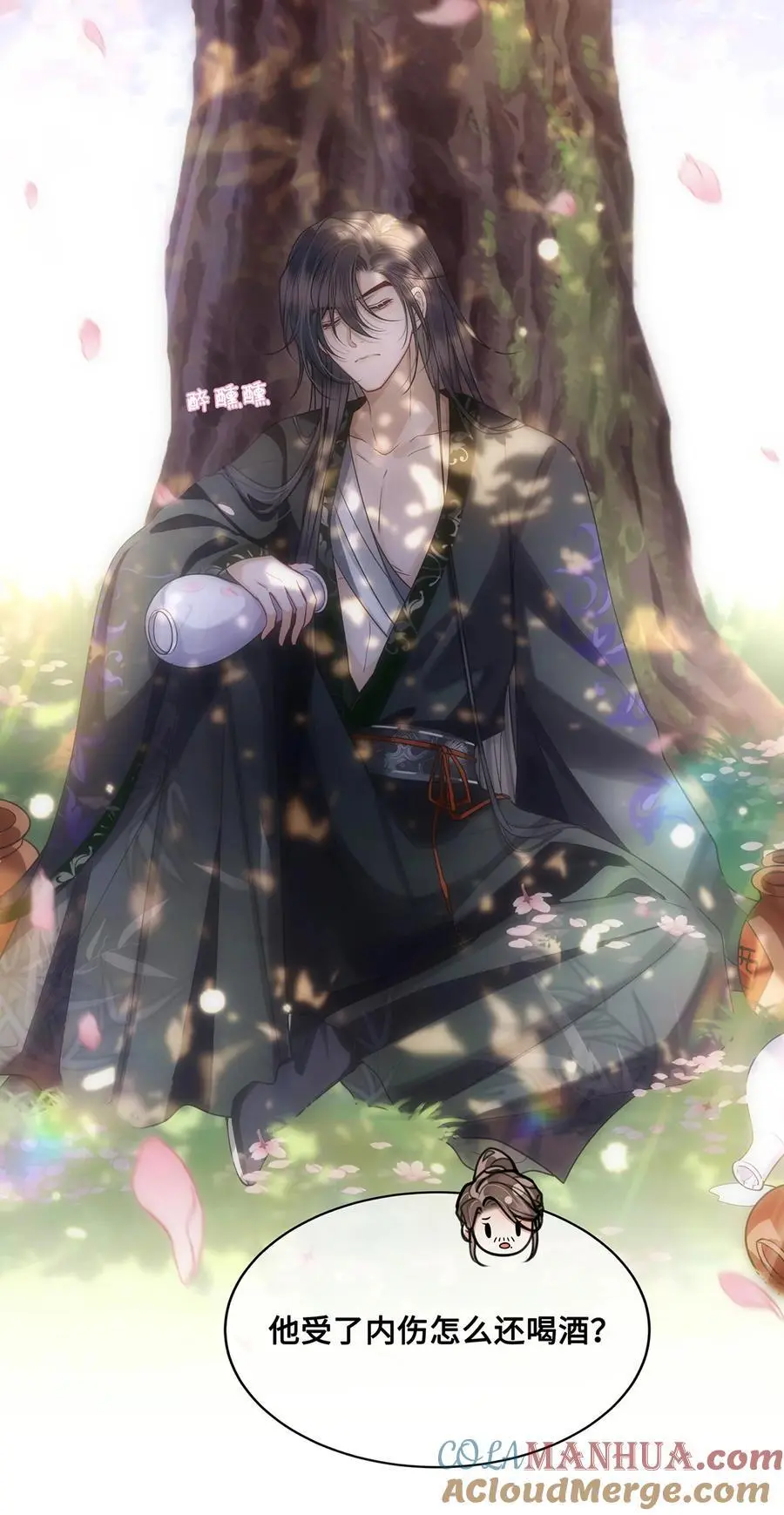 066 千帆过尽？裴争遇小九 第15页