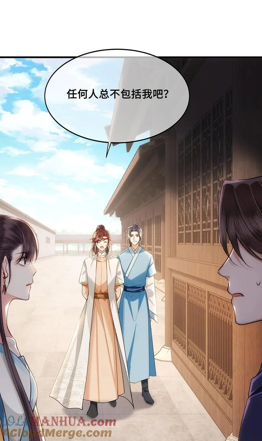 067 小沈大夫被掳走了！ 第9页