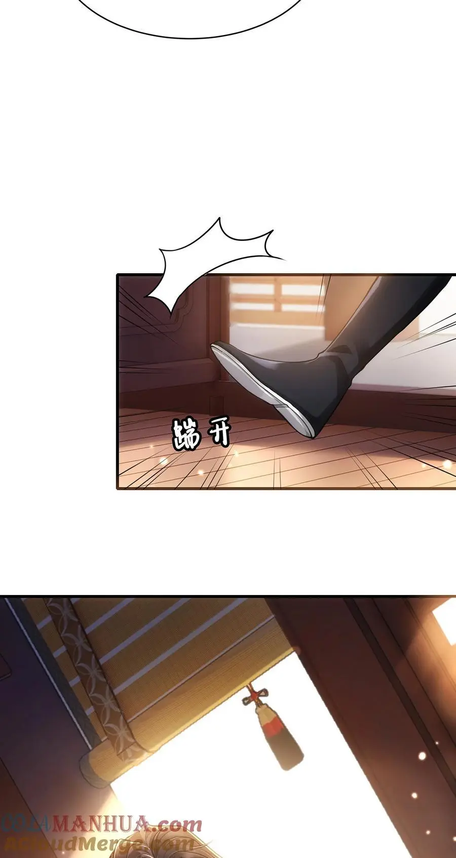 067 小沈大夫被掳走了！ 第13页