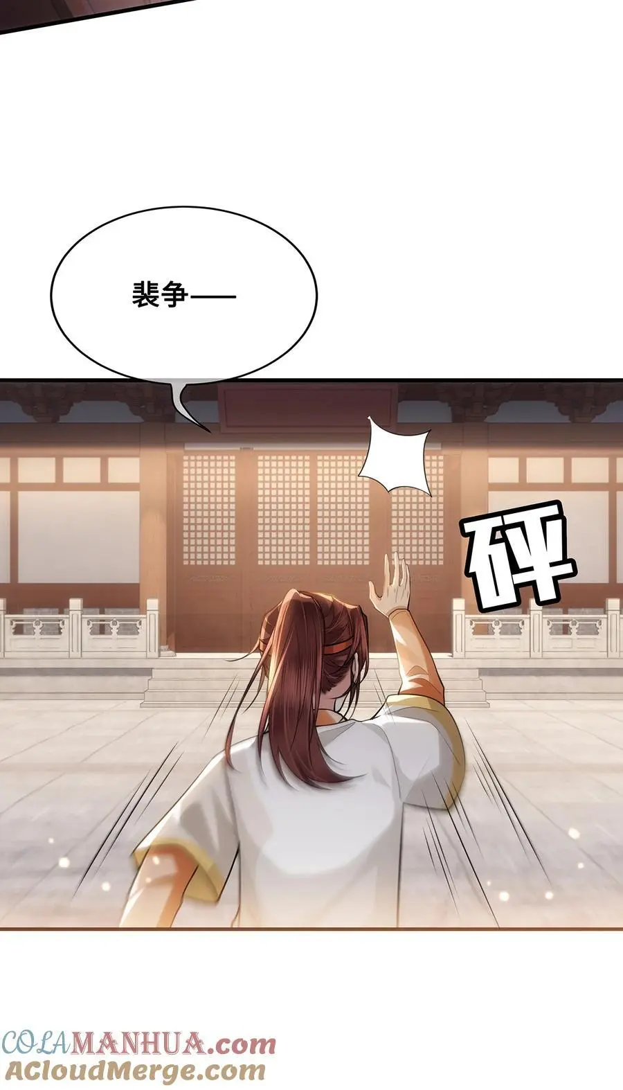 067 小沈大夫被掳走了！ 第15页
